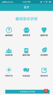 癫痫急诊手册