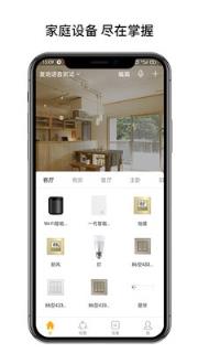 博联云想app下载