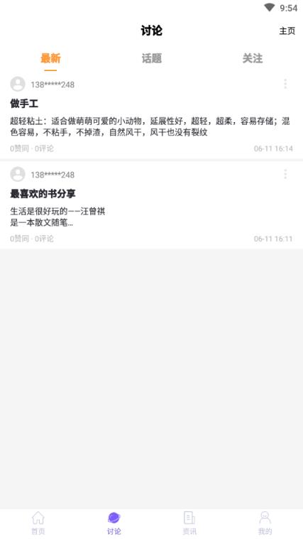 蚂蚁淘金app