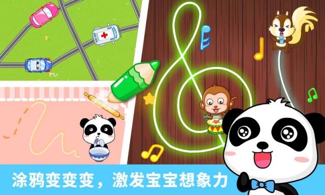 宝宝巴士宝宝涂鸦APP