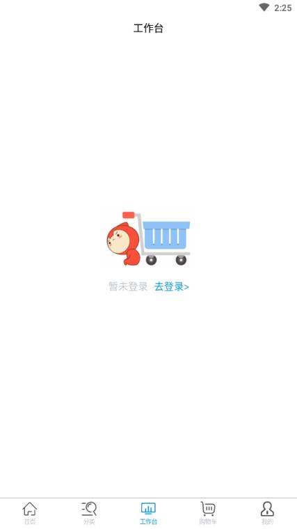 科研物资采购平台采购端