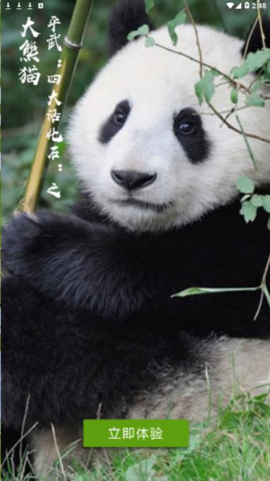 直播平武app