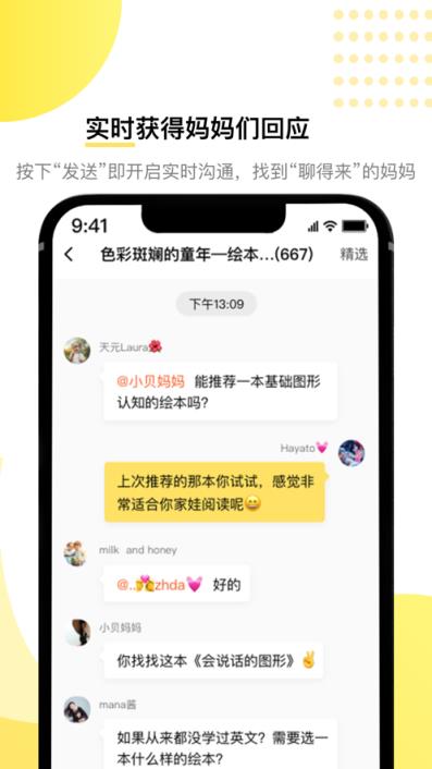 学言app(家长社区)