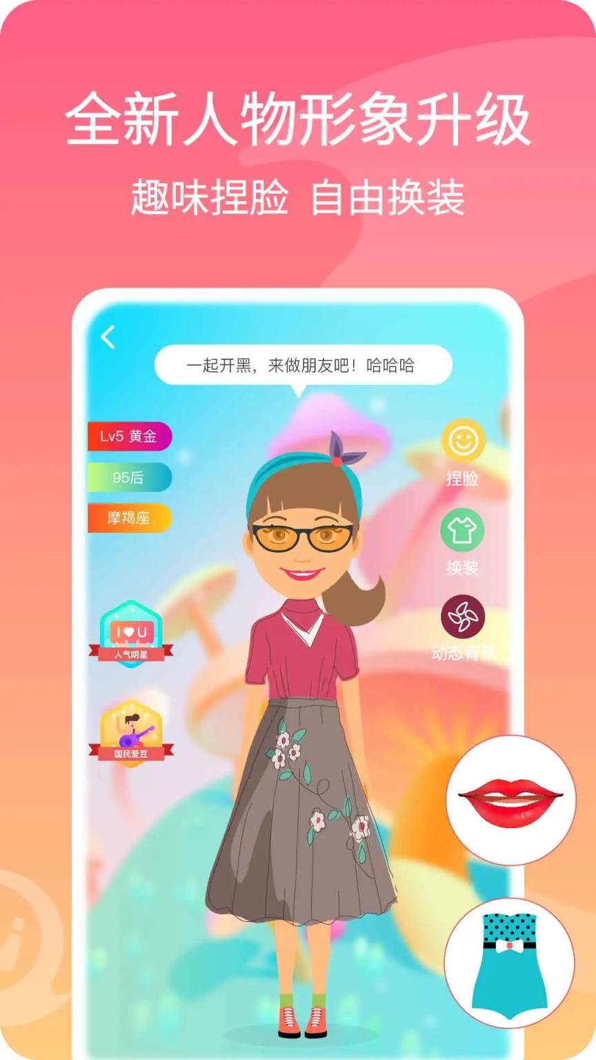 混圈app兴趣社交平台