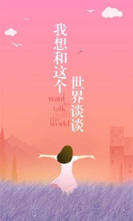 西禾口语客户端