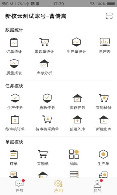 智核云(云ERP软件)