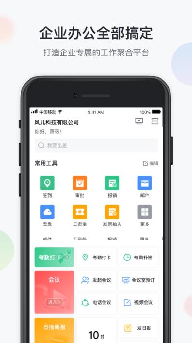 八桂彩云APP