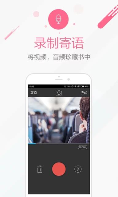 时光流影app