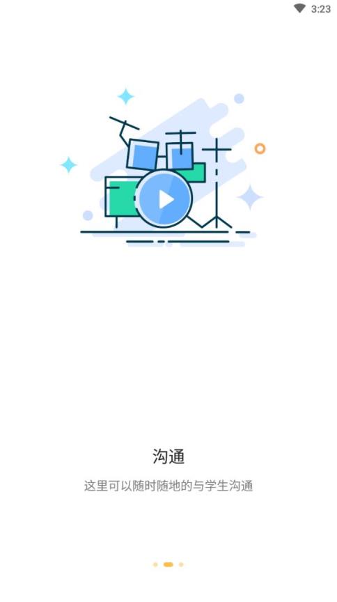 效讯app(招生平台)
