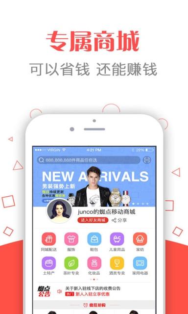 蜘点商城app