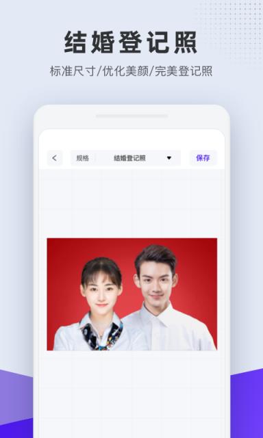 合格证件照制作app