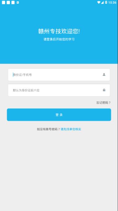赣州专技app
