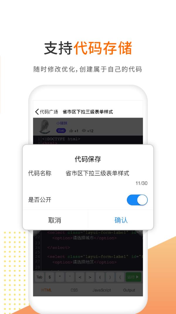 w3cschool编程狮工具箱
