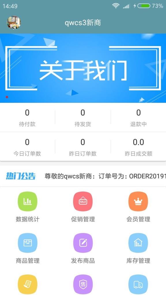 原驼商户端app