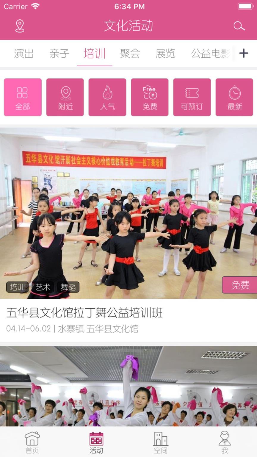 梅州文化云app

