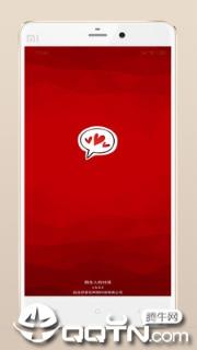 陌生人的对话app