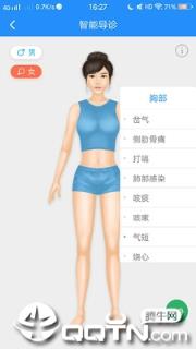 抚州第一人民医院app
