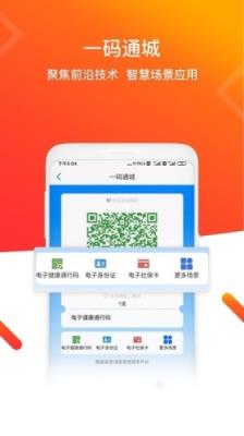 青e办app