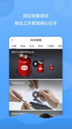 蜂巢物业云
