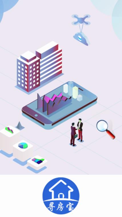 寻房宝官方版