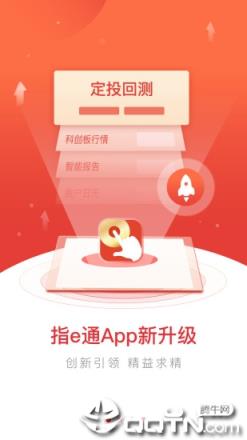 指e通app
