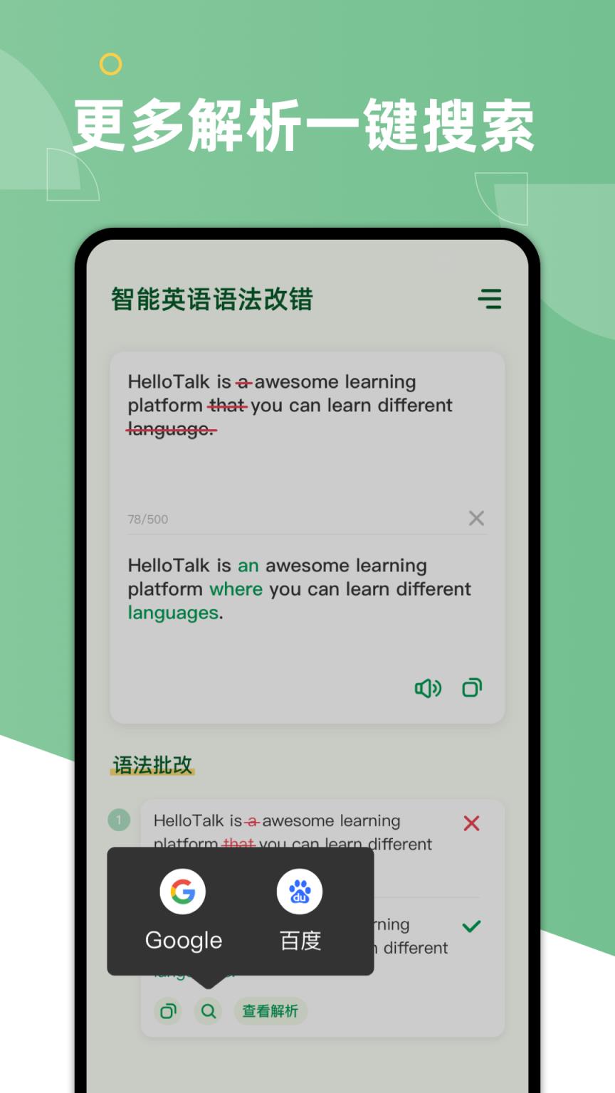 AI Grammar(英语语法纠错软件)
