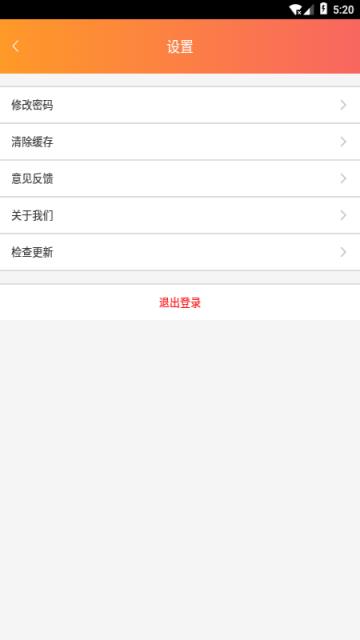 富利集采商城app