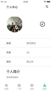 富二代社交
