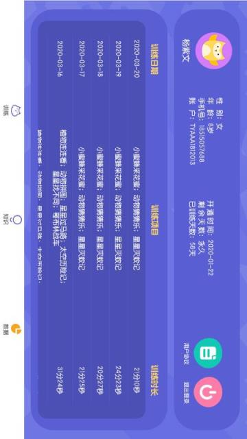 视多星视觉训练系统