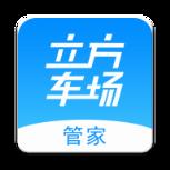 立方车场管家