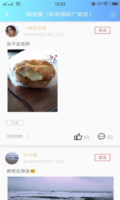 阅步健身app
