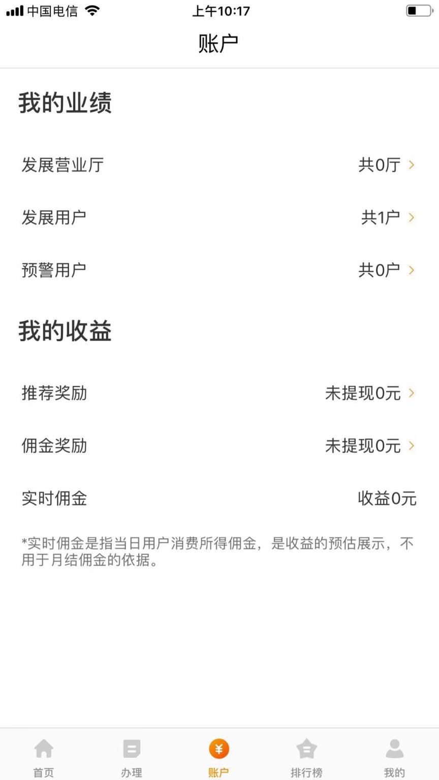 丰信移动app
