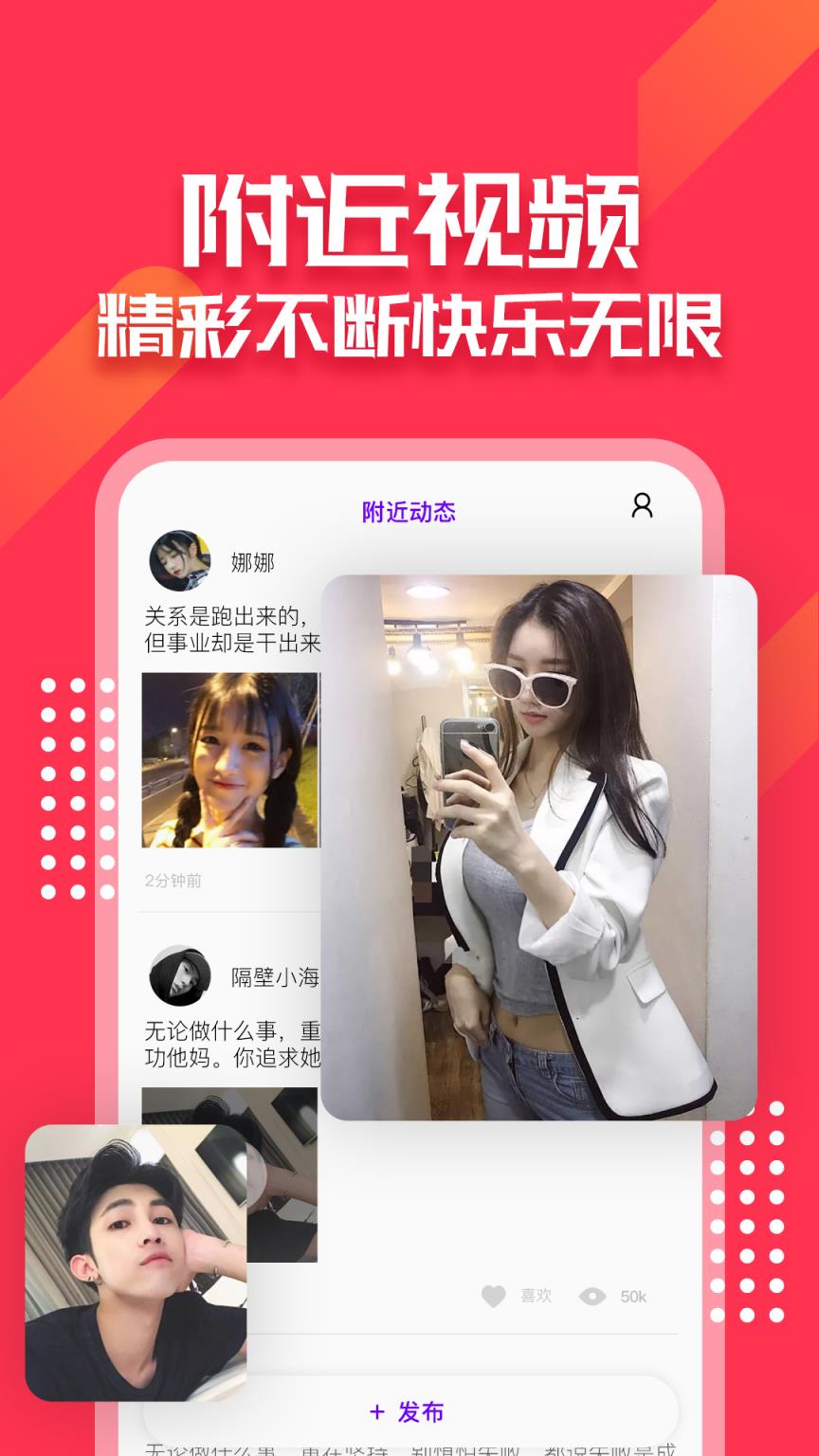 附近徕app