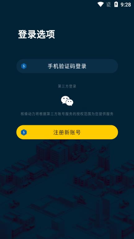 核蜂动力(锂电池换电)