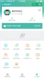 e滴洗车app
