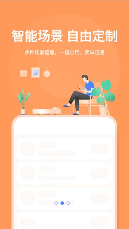 海顿云家app