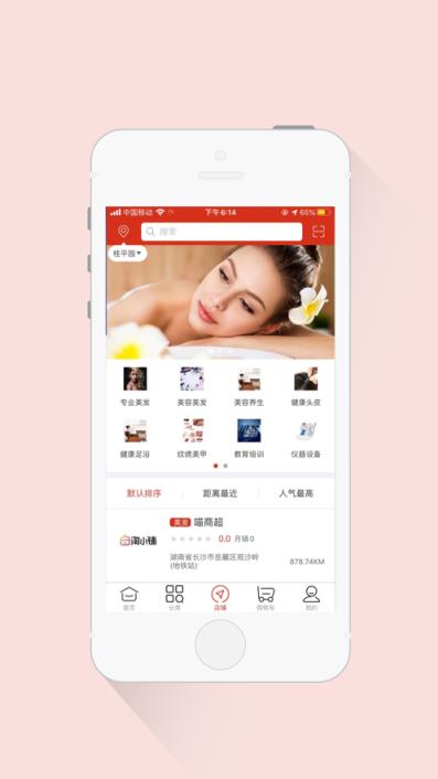 美妆货源app