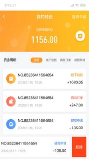 饭团生活商家端app