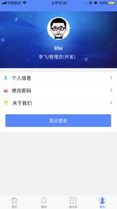 超融合校园app