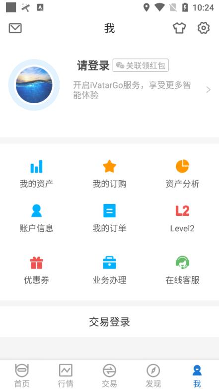 长江e号长江证券app