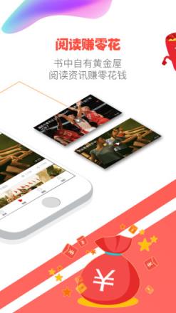 点金头条app
