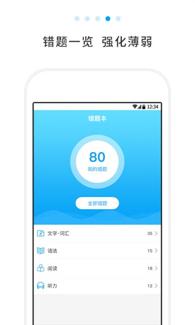 日语考试题库app