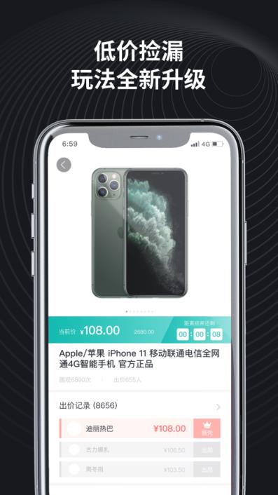 盒秒app(在线购物)