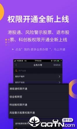 五矿手机证券客户端
