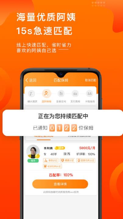 雇吧app
