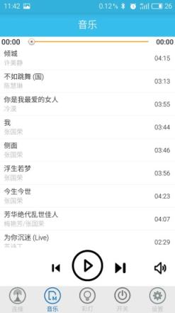 憨豆智能灯app