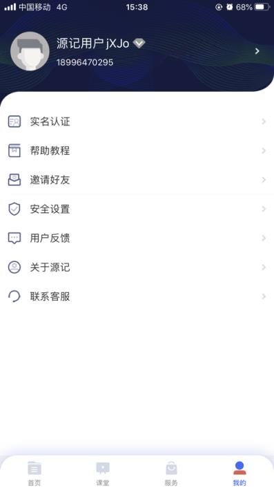 源记即刻云存证