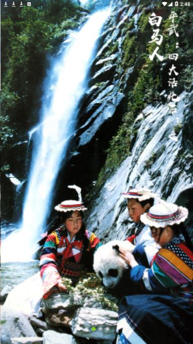 直播平武app
