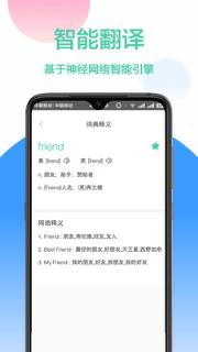 灵格斯app