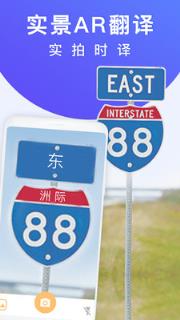 拍照翻译王